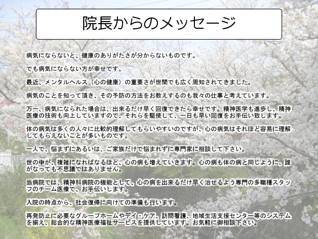 社長